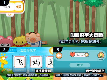 🔥二年级识字闯关游戏合集🎉孩子爱不释手的趣味学习截图2