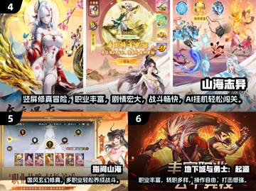 三大职业游戏推荐🔥经典必玩榜单2025💥截图3