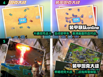 🔥2024超火坦克手游推荐！💥🎮截图3