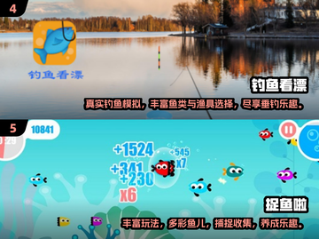 抓鱼游戏合集🐠2024超好玩的都在这！截图3