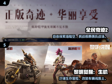 🎮虚幻4神作TOP榜！这些3A大作你玩过几个？🔥截图3