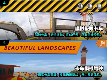 🔥2024必玩！奔驰卡车游戏大盘点-Truckmania💥截图3