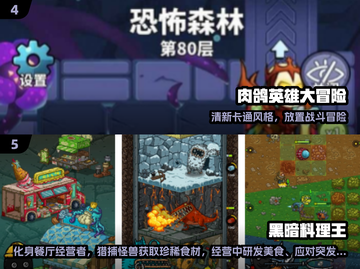 🔥2025爆款肉鸽游戏汇总🎮轻松上头玩到嗨！截图3
