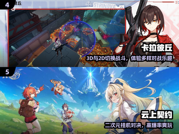 🔥2025最火二游TOP榜💥截图3