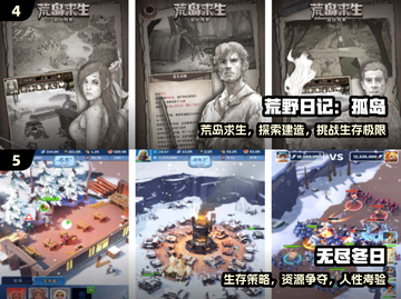 🔥2025必玩生存手游TOP5💥截图3