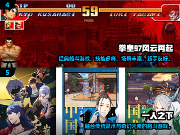 🎮关羽VS霸王龙！高人气格斗手游大揭秘💥截图3