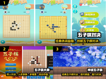 🔥2024超热双人五子棋手游推荐！🎮截图2