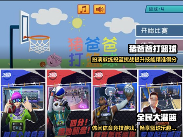 🏀2022年必玩打篮球游戏下载榜单🔥截图3