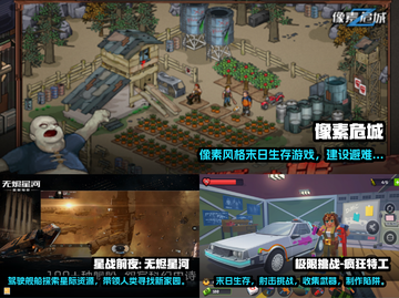 🔥2023必玩的末日像素游戏合集🎉截图2