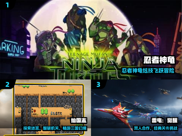 🎮2024必玩街机神作合集🔥截图2