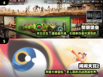 🎮2024超好玩手游TOP榜🔥必玩神作推荐！截图3