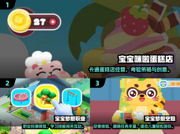 🔥2025超解压宝宝游戏合集！👶🎮截图2