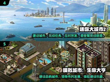 🔥2025超好玩城市建设游戏推荐下载🔗截图3