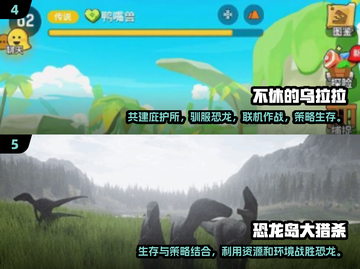 🦖2025必玩恐龙生存游戏🔥带你穿越史前世界！截图3