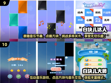 🎵2025最火音乐节奏游戏大盘点，玩到停不下来！🔥截图5