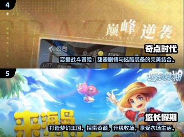 🎮2025最耐玩养成游戏合集！经典休闲必玩榜单🔥截图3