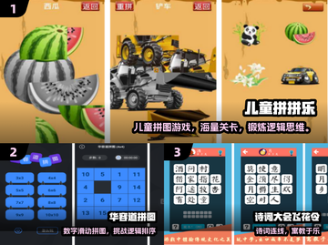 🔥2025免费儿童手游TOP榜！7-10岁宝宝超爱玩🎮截图2
