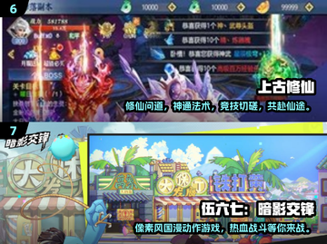 2024手游下载排行🔥高人气游戏等你来玩！截图4