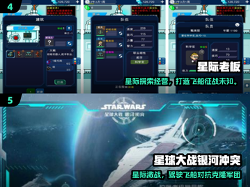 🚀2025最火飞船探索手游来袭！截图3