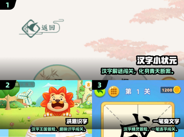🔥2025超有趣练字游戏推荐，轻松提升书法技能！✍✨截图2