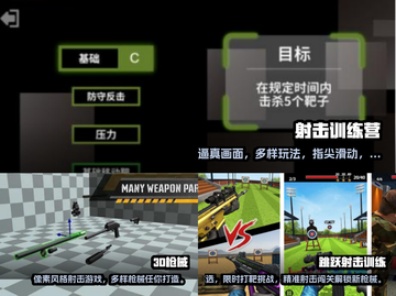 🎯2025必玩！经典射击手游推荐💥截图2