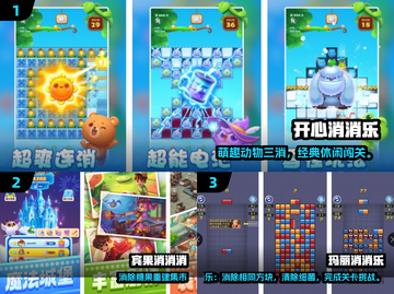 🔥2025爆款消消乐游戏排行榜出炉！🎮✨截图2