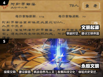 🔥2025文明进化游戏TOP榜💥🎮截图3