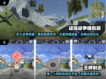 🔥2024高人气单机射击手游TOP榜💥🎮截图4