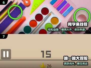 🔥单手玩爆2024热门手游💥截图4