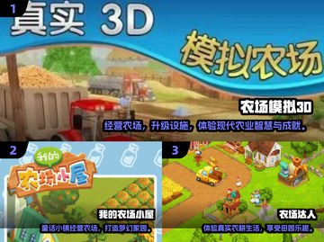 2025🔥超火农场游戏汇总🌱轻松建大农场🎮截图2