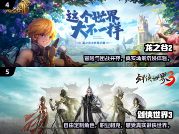 2024必玩🔥3D角色手游🔥下载清单来啦！截图3