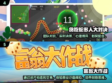 2025年必玩！🔥4个小朋友超爱的游戏合集🎮截图3