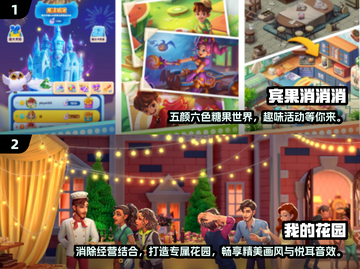 2024超🔥三消手游推荐🎉下载分享截图3