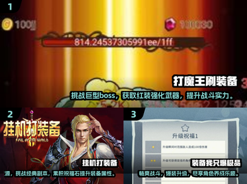 🔥2024必玩！顶级打装备手游排行榜🌟截图2