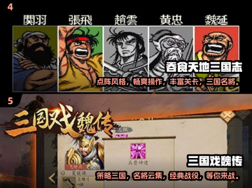 🔥2025超好玩三国志街机游戏合集🎉截图3