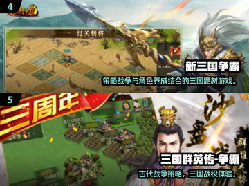 🔥三国攻城手游TOP榜！一统江山就靠这波💥截图3