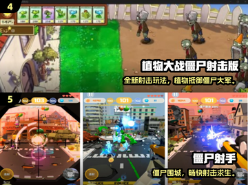 🔥2024最火僵尸手游排行榜来袭！🧟💥截图3