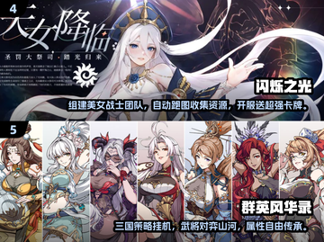 2024必玩🔥挂机放置游戏🔥下载清单！截图3
