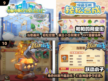 2024必玩新游戏🔥排行榜Top10来了！🎮截图5