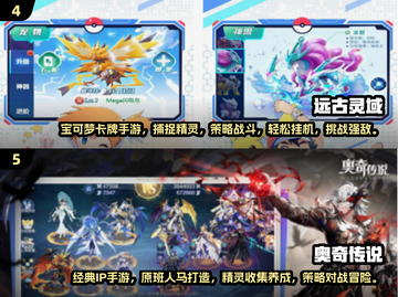 🔥2025经典宝可梦改编游戏大揭秘！🎮✨截图3