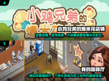 ☕2025必玩！超好玩的女仆咖啡馆游戏推荐来啦～✨截图3