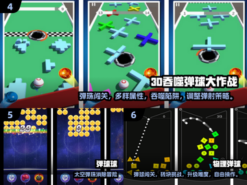 2024超火弹球小游戏Top10🔥轻松解压必备🎮截图3
