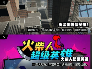 🔥2024必玩！超有趣火柴人动作游戏合集🎉截图3