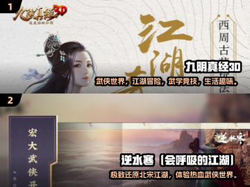 🔥2024必玩武侠RPG手游排行榜🌟截图4