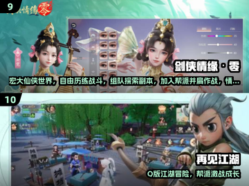 ✨2025必玩仙侠手游排行榜出炉！唯美画风惊艳全网💥截图5
