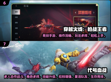 🎮2024高画质射击手游TOP榜🔥截图4