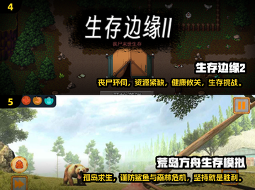 生存游戏推荐🔥2025必玩经典合集🎮截图3