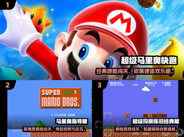 🎮经典马里奥手游合集2025！怀旧必玩🔥截图2