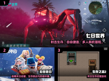 🔥末日生存必备！2025最燃物资收集手游推荐💥🎮截图2