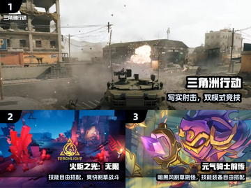 🎮0氪也能爽玩的手游TOP榜！截图2